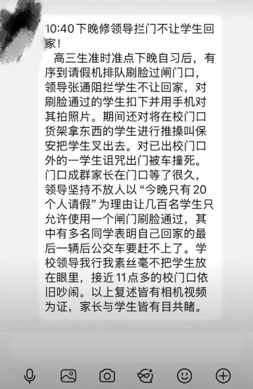 10月16日，广西梧州市第七中学发生一起校领导与学生冲突事件