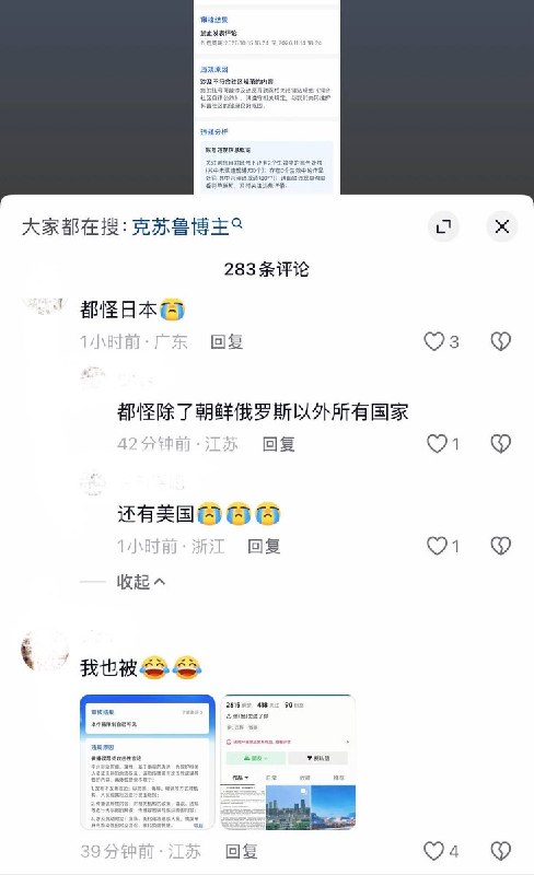 10月16日，一网友发帖称，因其此前一条双休相关评论“中国，是我唯一见到能就双休与否吵起来的国家”，导致账号被“禁止发表评论”一个月