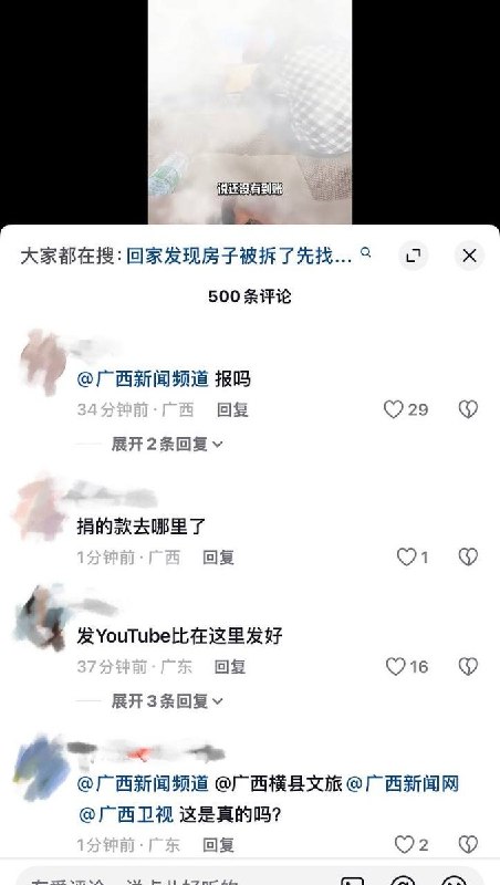 近日，一名博主在路边看到一群受灾群众露天睡觉