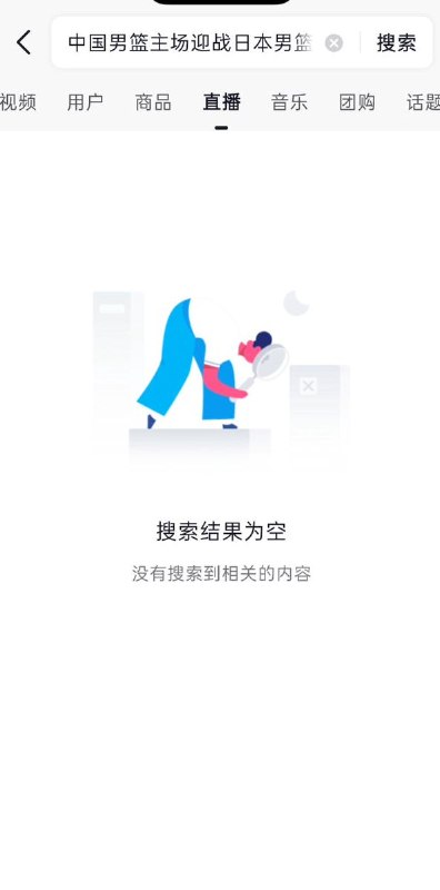 网友投稿：中日篮球比赛 疑似因为“政治舆论原因” 被屏蔽，直播间被封禁