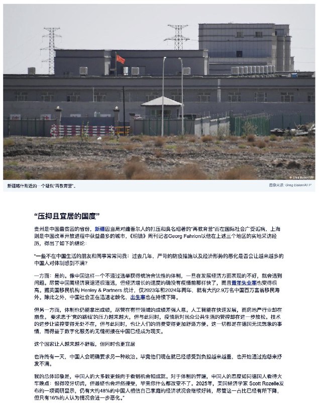 DW：这个政权稳如磐石在西方人看来，中国的政治体制是靠压制异议和对民众的监控得以维持的，而这样的统治模式很难长期存在下去