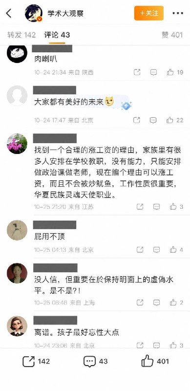 确保高校思政课教师收入高于全校平均水平近日，一家教育咨询机构发布文章，梳理了中国近年来针对高校思政课教师出台的收入激励和补贴政策