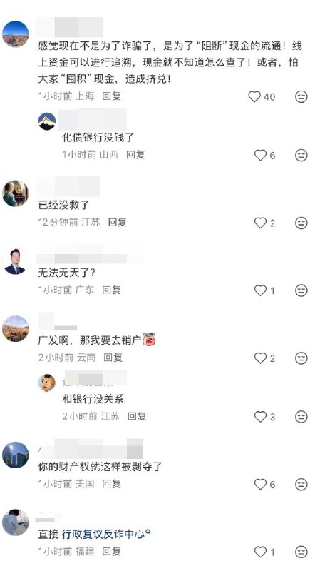 “人在日本卡全冻、落地秒变穷鬼”近日，一名中国旅客在日本落地后发现所有银行卡被连续冻结，瞬间沦为“穷鬼”