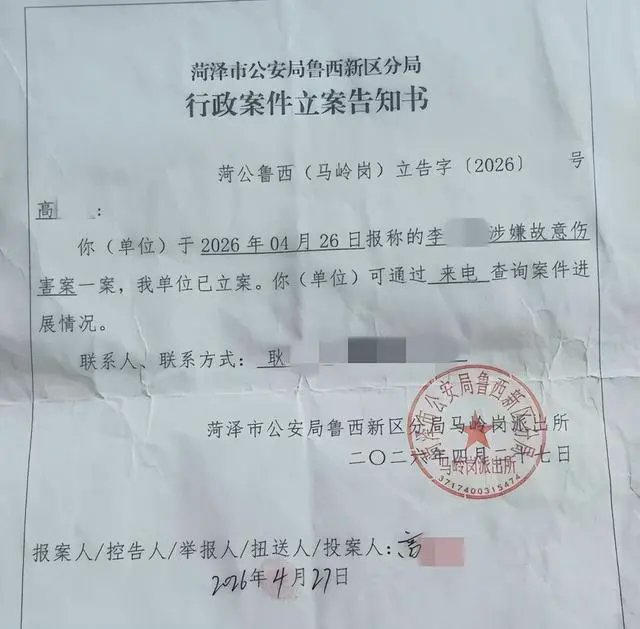 8月14日，据华商报大风新闻报道，山东菏泽鲁西新区一名老师在教室里被人叫外号，当众误打另一名学生，致该生患上创伤性应激障碍，耽误中考文化课考试，涉事老师被警方行拘3天