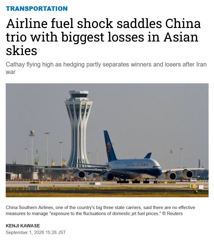 9月1日，据《日经亚洲》报道，2026年第二季度，亚洲主要上市航空公司普遍受到油价上涨和汇率波动冲击