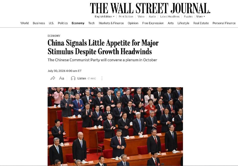 “尽管经济增长面临逆风，中国释放出无意推出大规模刺激政策的信号 ”华尔街日报7月30日报道，中共政治局周四强调要充分利用现有政策，暗示不会出台”大爆炸式”宽松举措