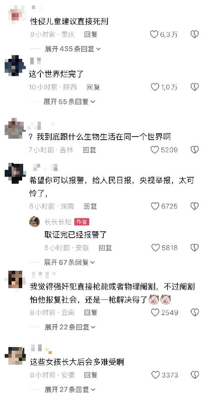 10月15日，抖音博主“长长长短”发布视频，曝光自己卧底调查一款涉及儿童性剥削内容的暗网软件的经历，并表示已将收集到的证据提交警方，进行实名举报