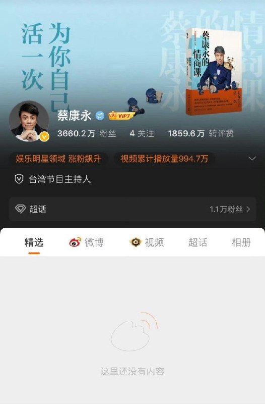 后续：蔡康永微博背景被指由蓝变绿，网友称“不是红就打靶”10月5日，微博网友晒出蔡康永主页对比图，称其封面由浅蓝色换成浅绿色