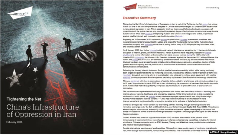 国际组织报告：中国帮助伊朗加强网络监控2月12日，VOA报道：国际言论自由组织“第19条”发布报告指出，中国与伊朗在数字监控和互联网管控领域的合作持续加深，使伊朗政府得以对本国通信基础设施实施前所未有的控制