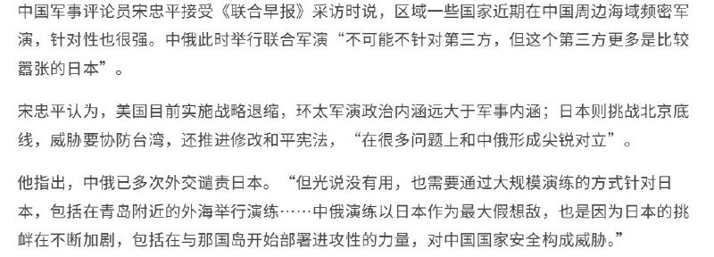 中俄海军将在青岛外海军演，结束后还要一起开进太平洋巡航7月5日，据路透社报道，中国和俄罗斯海军将于7月6日至13日在青岛附近海空域举行联合演习
