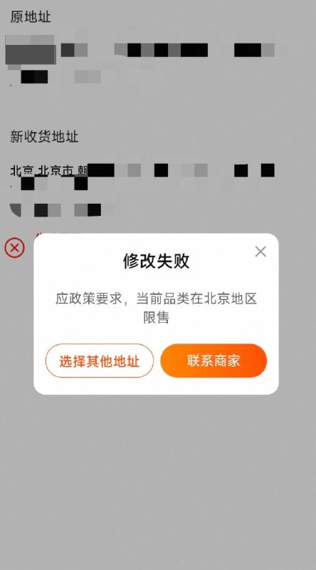 网友投稿:中信大厦遭小型飞机撞击后，北京地区不仅进一步限制无人机飞行，如今连网上购买航模，也无法正常配送至北京