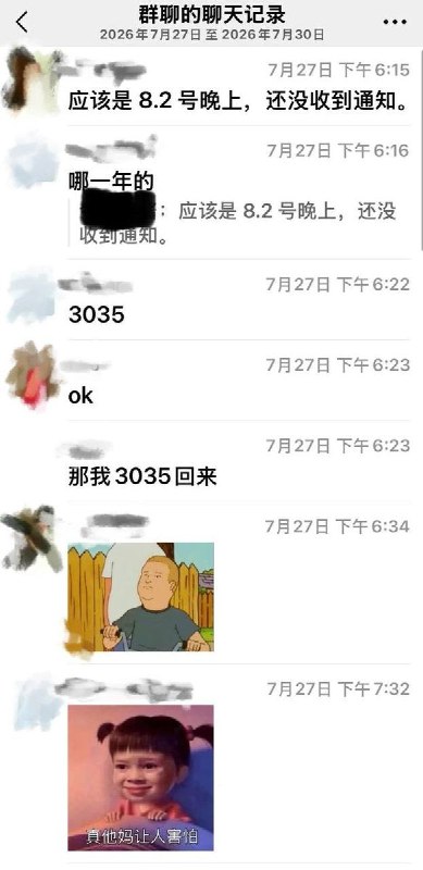 7月30日，广东顺德德胜学校一名学生发帖称，学校强制要求准高三学生于8月2日提前返校上课