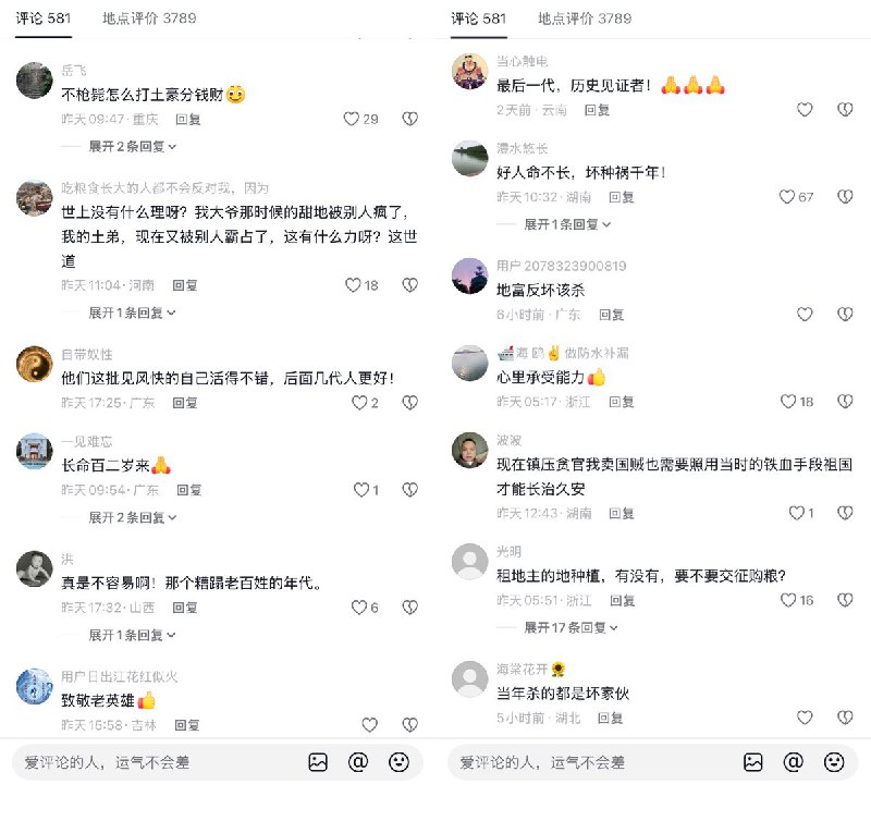 《老兵回忆录》2月19日，重庆