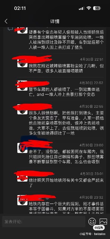 4月30日，多位乘客发视频称，广州地铁3号线上，疑似有一名男子在车厢内偷拍(也有人说偷东西) 被抓包后竟然用防狼喷雾喷周围的乘客，乘客们被辣到眼睛睁不开，纷纷掩面四散逃离现场一度混乱