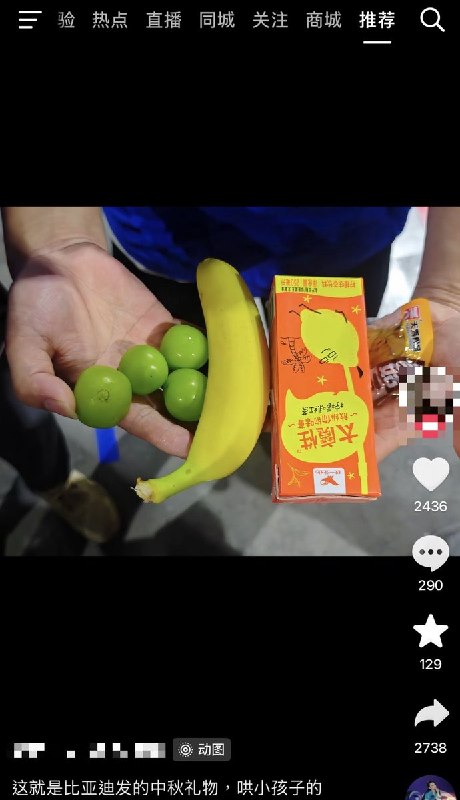 中秋节前夕，有多名网友在社交平台上分享了世界500强企业比亚迪给员工发的中秋礼物