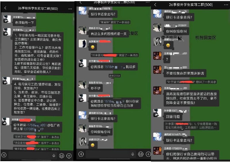 “世界需要更多叶宇豪”8月25日，贵州航空职业技术学院一名学生发帖，曝光有关校外实习的沟通经历