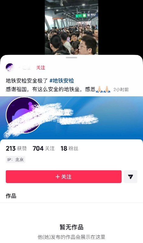 北京地铁严格安检引发乘客排队拥挤，相关视频随后不可见10月26日，有网友发布视频称，北京一地铁站因安检导致大量乘客排队，队伍延伸至过道及楼梯口，现场人头攒动
