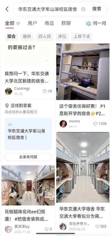 网友投稿：“华东交通大学军山湖校区（进贤校区），宿舍招生图和实物图，堪比卖家秀卖家秀”李老师我们只能求求你们了，让大家看到大学不比高中压榨学生，他们的手段很老辣
