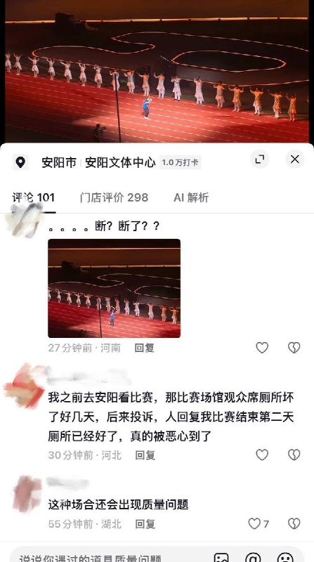 8月16日，河南安阳省运会彩排现场，一名志愿者在传递火炬过程中，火炬疑似出现部件脱落，导致该志愿者被烫伤