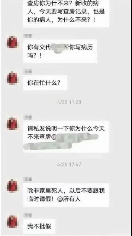 “除非家里死人，以后不要跟我临时请假”南方医科大学八年制博士生跳楼让网友联想到今年7月被曝光的南方医科大学珠江医院的“请假风波”