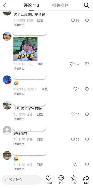 不自由到什么程度8月20日，一位网友展示一份1975年江都高汉公社手写批复证明