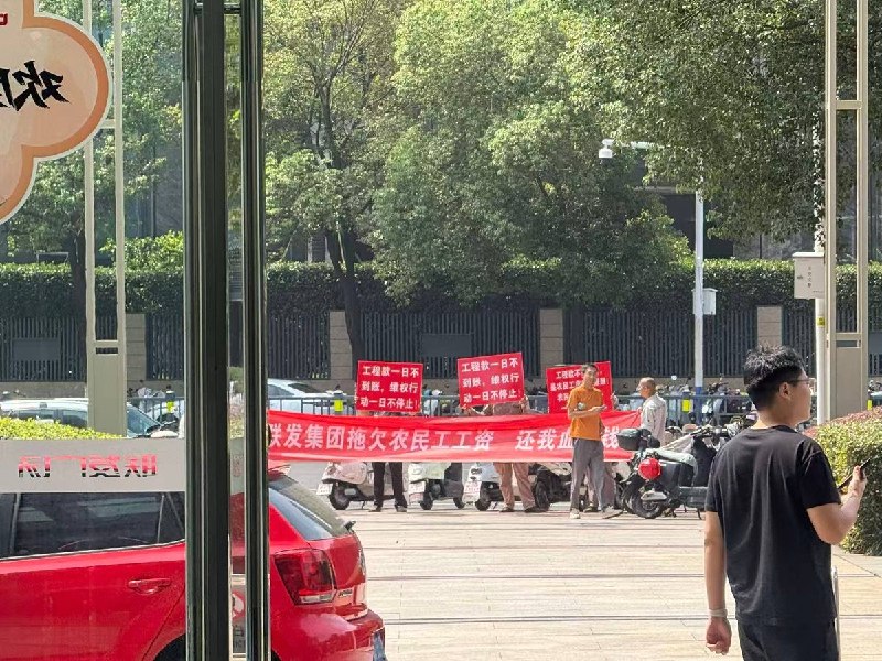 9月24日，江西南昌红谷滩区绿茵路联发广场写字楼门口，多名农民工拉起“联发集团拖欠农民工工资，还我血汗钱”的横幅并举着“工程款一日不到账，维权行动一日不停止”的标语维权
