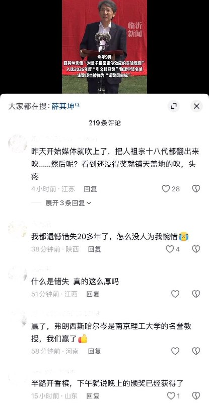 10月6日，2026年诺贝尔物理学奖揭晓，由美国学者弗朗西斯·哈岑（Francis Halzen）获奖