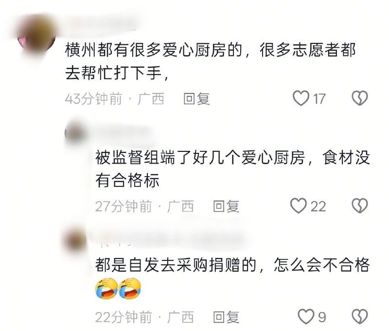 7月14日，广西洪水灾区，有志愿者发视频称，到点吃饭结果却没有饭，领导回复饭堂没有合格证不让送过来