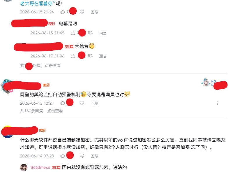 “老大哥正在看着你”，华为畅联聊天应用“自动屏蔽”消息近日，有华为用户发布视频称，在华为畅联（三人私聊群）中发送一段普通文字后，系统弹出“本群被用户投诉存在一定违规，请规范使用”
