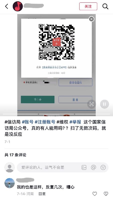 RT @Cyberxinfang: 进京上访的人去哪了？[7/7]…查看原文RT @Cyberxinfang: 进京上访的人去哪了？[7/7]…查看原文