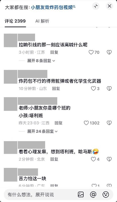 幼儿背“炸药包”庆十一9月30日，一云南博主上传一段标注“龙泉幼儿园提前给小朋友们过十一”的视频，多名幼童背着写有“炸药包”的纸箱道具，手持国旗，在街边及园内参加活动