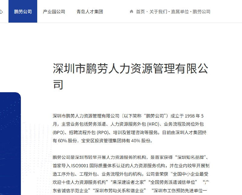 近日，深圳中学公布2026年招聘教师拟聘人员名单，共21人，均为研究生学历，其中博士5人、硕士16人