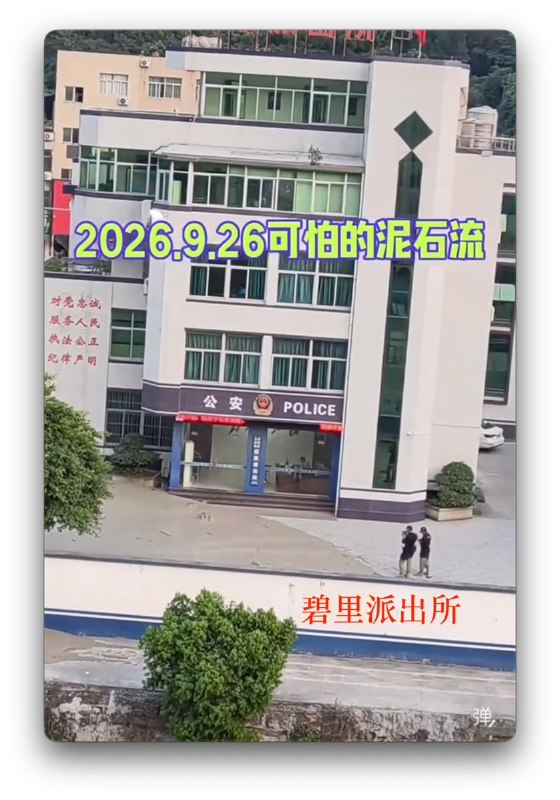 福建罗源滑坡泥石流三人失联9月26日，据国内媒体报道，福建省罗源县碧里乡一土地平整项目当天下午发生滑坡泥石流险情，造成三人失联