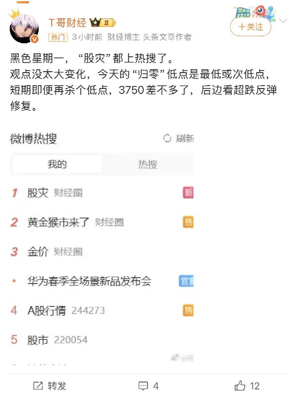 今天A股三大指数均跌超3%，全市场超5100只个股下跌，所有板块都跌麻了