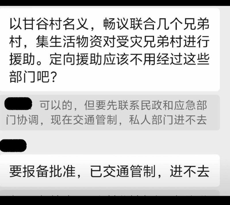 “私自赈灾，等同谋反”：想救援，需审批广西横州市云表镇逃离洪水躲在山上的上千村民目前仍然受困
