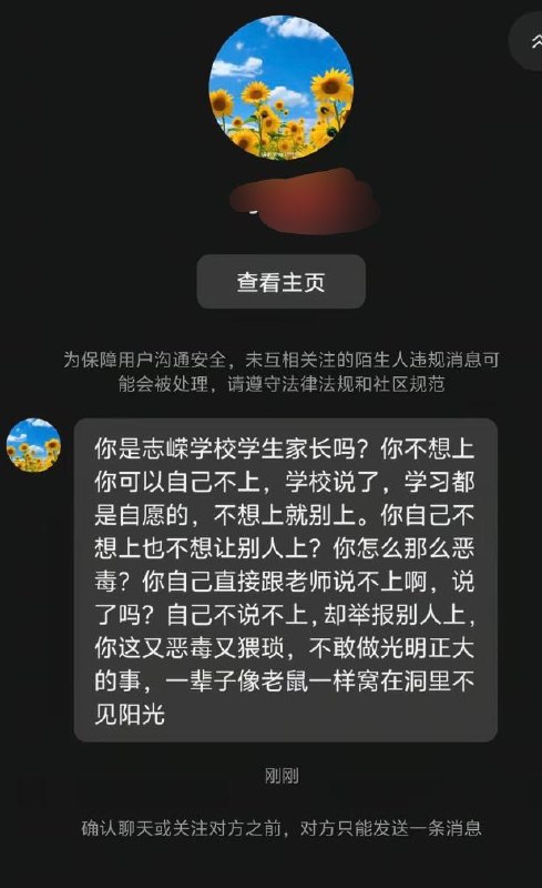 网友投稿:8月6日起，衡水二中及相关分校在暂停约十天后，再次启动暑期网课补习，课程时间安排为每天早上8点至晚上10点，学生需开启摄像头在线学习，并完成相关学习任务