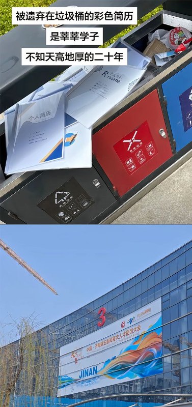 3月21日，广州城市理工学院招聘会现场，有企业开出月薪仅800至1000元的岗位，引发热议