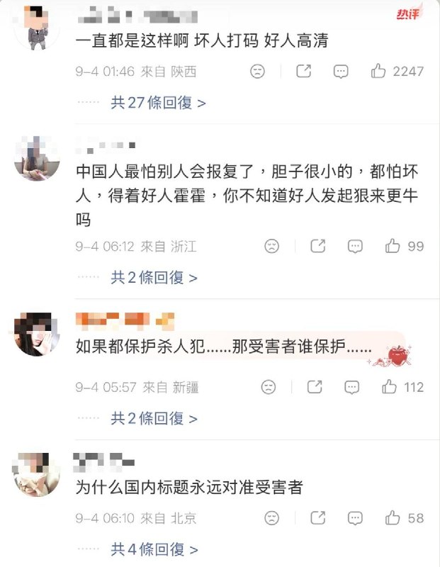 “坏人打码，好人高清”9月4日，围绕“中国男子杀害在韩中国女留学生一案”，“韩媒没打码国内媒体打码了”登上微博热搜，话题阅读量超2亿