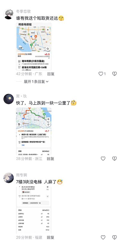 3月6日，一名网友表示，昨天成都有一名外卖员出车祸死了