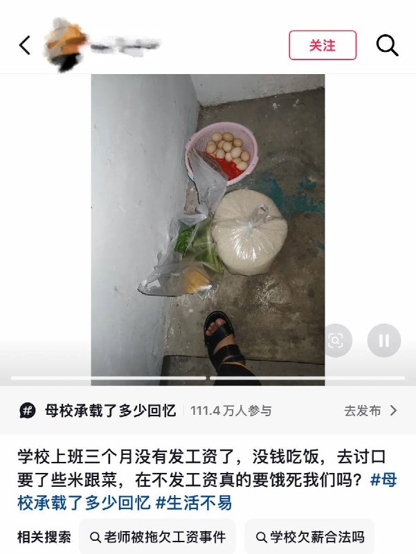 9月8日，贵州兴义市安龙县平乐乡龙蛇小学拖欠乡村教师工资三个多月，有教师因无钱吃饭，无奈之下，不得不去老乡家讨了一些米、鸡蛋和蔬菜