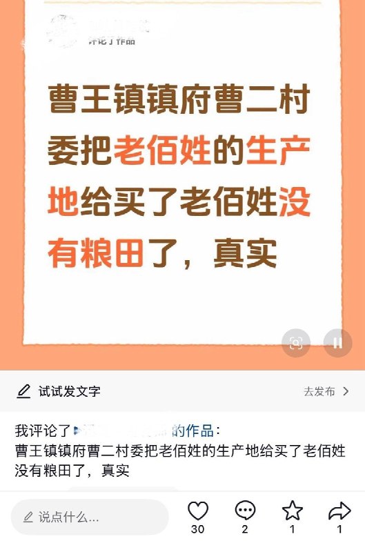 9月21日，山东滨州，大批村民在曹王镇镇政府聚集维权