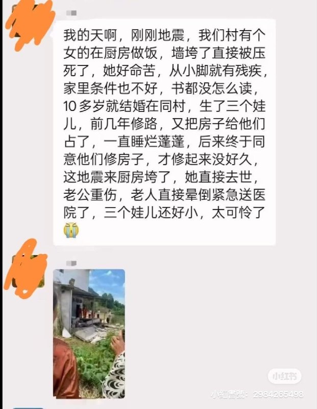 8月8日，四川宜宾高县地震后续：“能不能管管啊！老百姓的命也是命