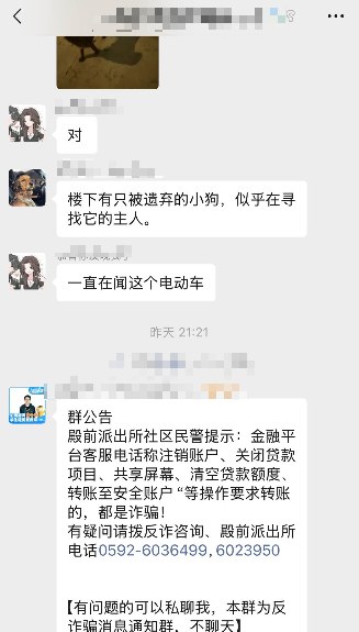 网友投稿：8月12日，厦门市湖里区港中路的一处连锁公寓内，一大早响起消防警报，此起彼伏，中国电信信号被切断，疑似有抓捕行动