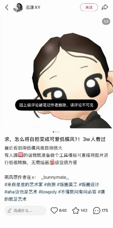 近日，拥有4.6万粉丝的小红书博主“芯漾XY”未经授权，使用韩国画师bunnymate的作品投喂给AI、蒸馏成skill