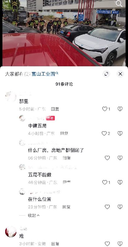 8月20日，广东珠海富山工业园，工人们聚集在工地门前维权讨要工程款