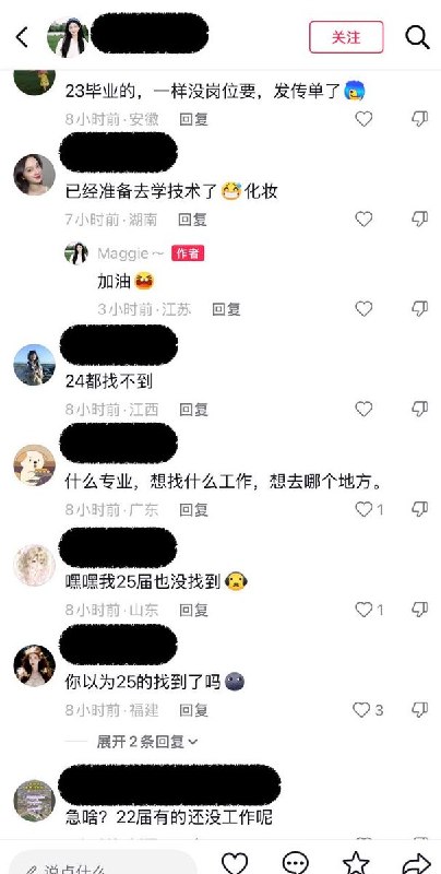 青年失业率真的下降了吗？6月22日，国家统计局公布今年5月分失业率数据，其中宣称16岁至24岁劳动力失业率下降至15.6%