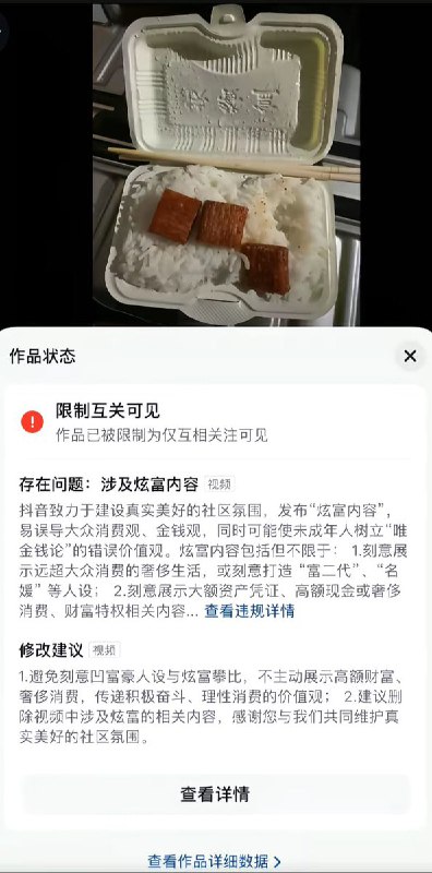近日，一名网友在抖音发布了一张“盒饭里只有三块肉皮”的照片