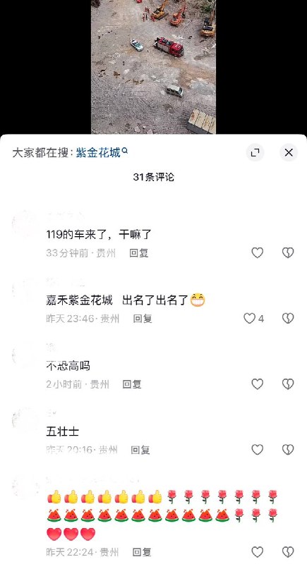8月17日，贵州凯里，多名工人疑似因遭遇施工方长期拖欠工资，坐在“紫金花城”项目一处高耸的护坡边上维权