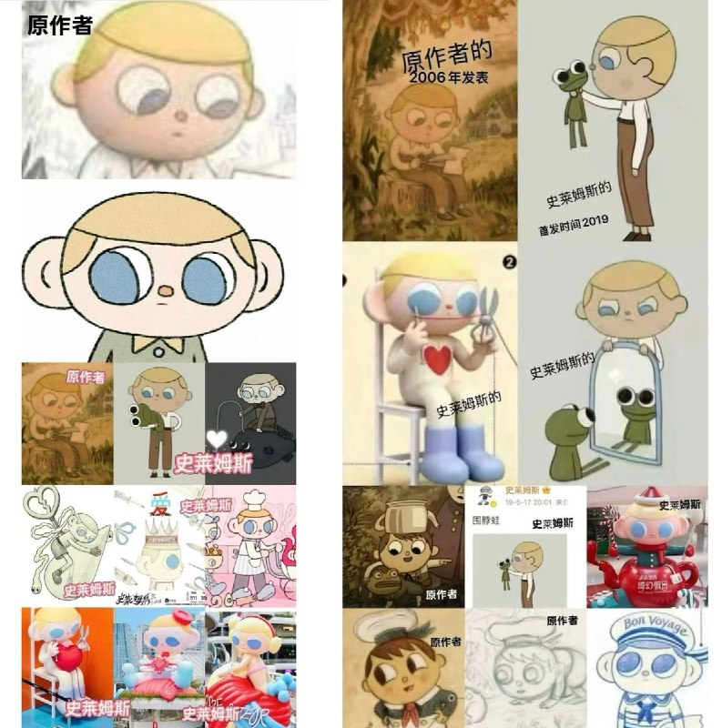 中国插画师史莱姆斯被指抄袭有网友发布多组对比图，指控中国插画师史莱姆斯的角色“莱姆”，抄袭美国动画《花园墙外》的早期角色设计