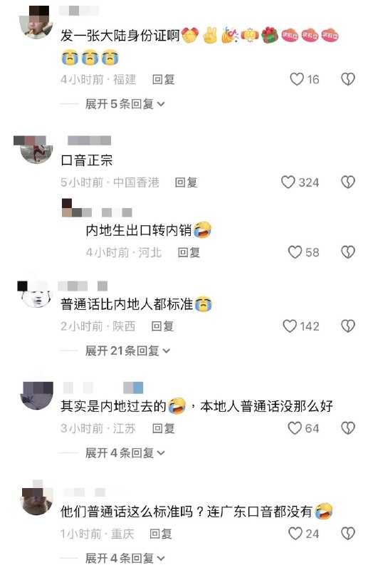 “台湾人看好了，示范只此一次”9月20日，《北京日报》报道：9月20日清晨，来京参加“向国旗敬礼”主题活动的约1000名港澳大中小学升旗队代表在天安门广场观礼台观升旗